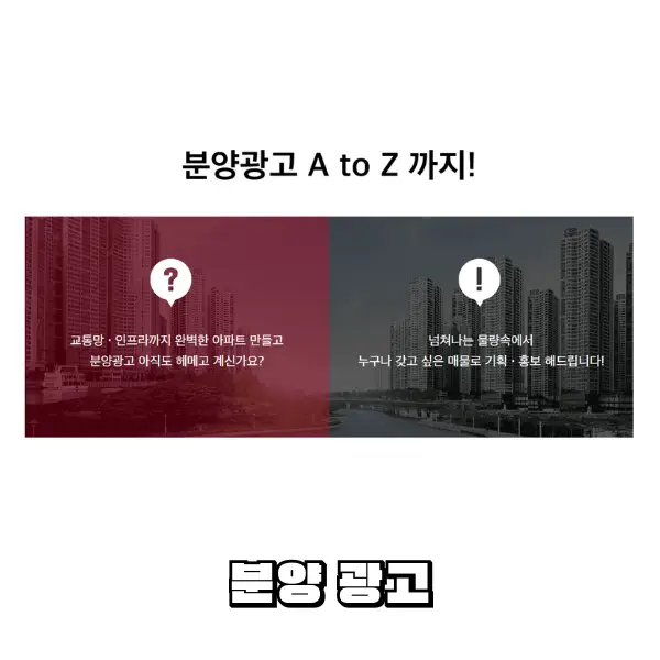 분양광고 상세페이지 링크 이미지