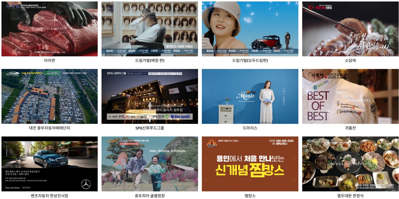IPTV광고 포트폴리오
