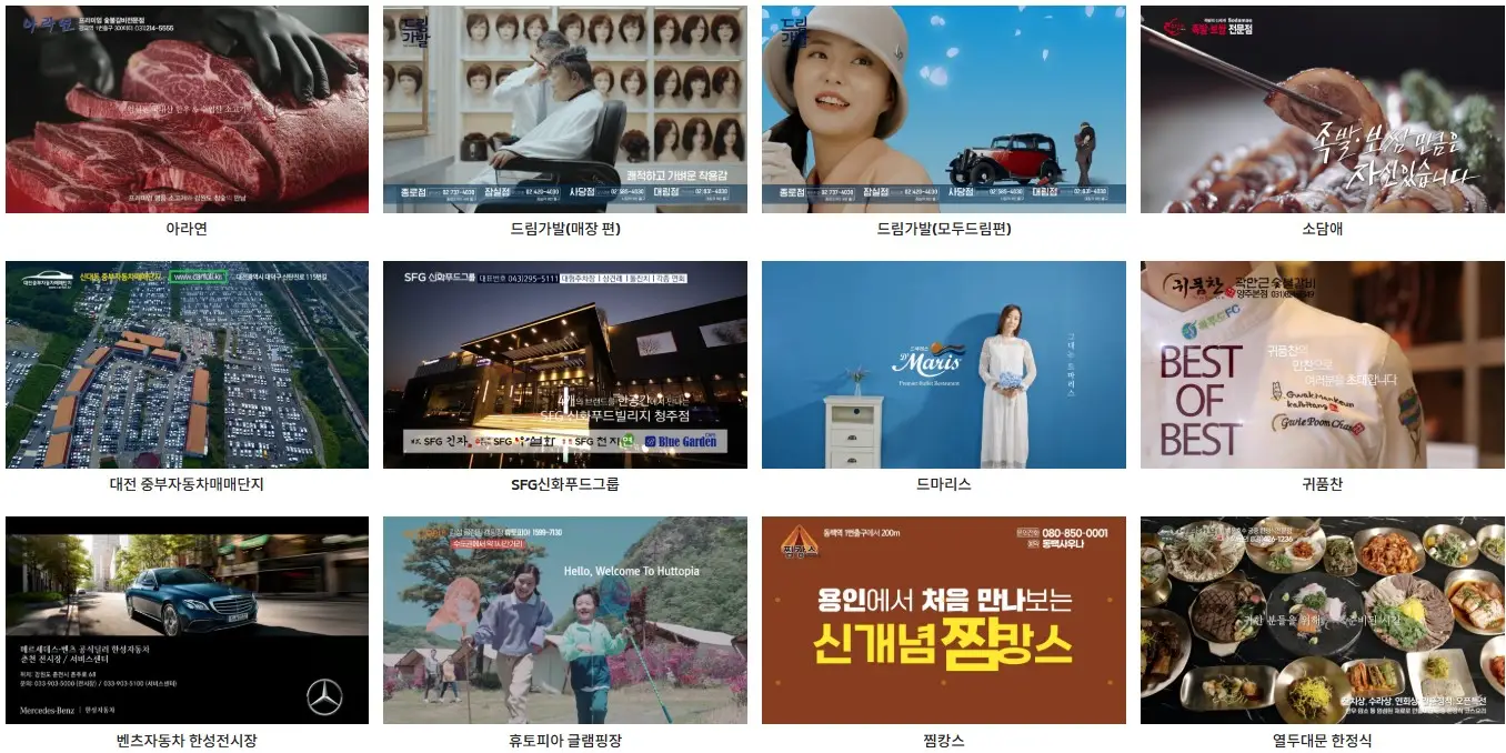 IPTV광고 포트폴리오