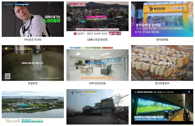 지역광고 소상공인 매장 표현 이미지