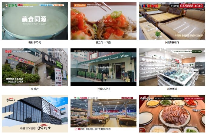 지역광고 음식점등 지역 매장 표현 이미지